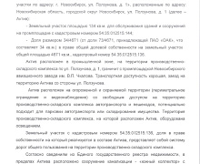 превью Земельный участок 4 800 м² фото 1