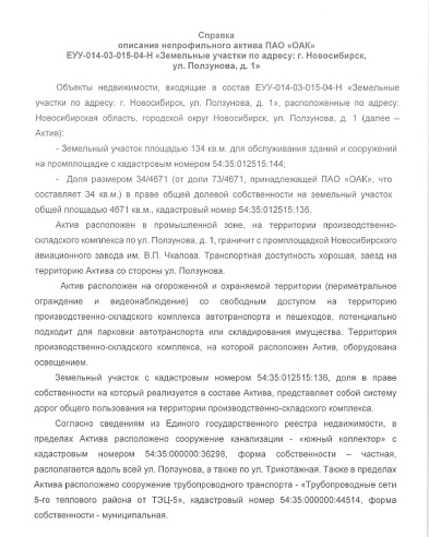 Земельный участок 4 800 м² фото 1