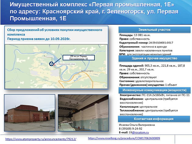 Коммерческая недвижимость площадью 905,30 м² фото 130824