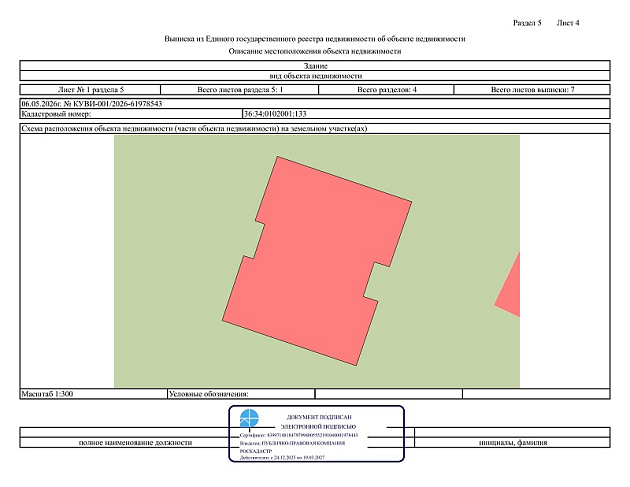 Коммерческая недвижимость площадью 2 200 м² фото 126706