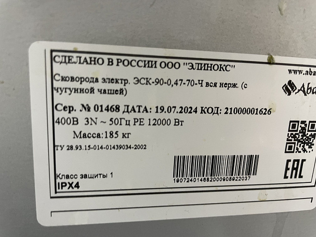 Кондитерское и гастрономическое оборудование фото 118516