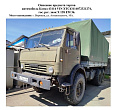 превью бортовой КАМАЗ 43114 фото 1