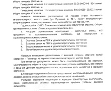 превью Коммерческая недвижимость площадью 699 м² фото 1