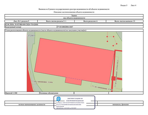 Административное здание площадью 4 416 м² фото 1