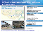 превью Сбор предложений о покупке: здание площадью 150 354 м² фото 4