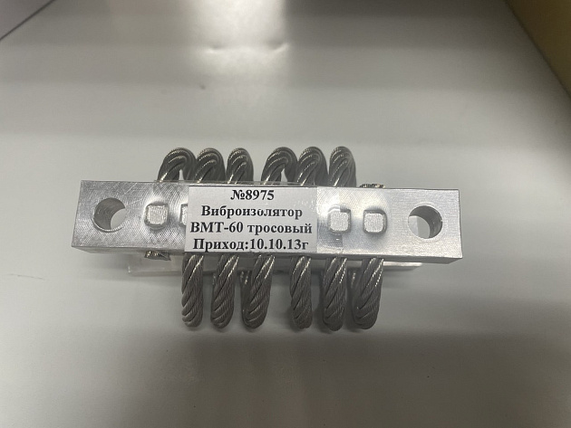 Виброизолятор BMT-60 тросовый фото 89832