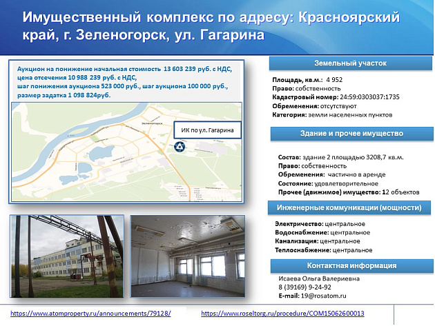 Коммерческая недвижимость площадью 3 208,70 м² фото 130182
