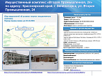 превью Коммерческая недвижимость площадью 31 464 м² фото 6