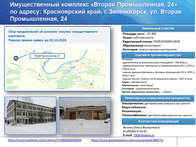 Коммерческая недвижимость площадью 31 464 м² фото 134753