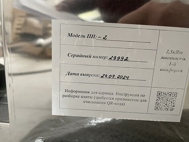 Кондитерское и гастрономическое оборудование фото 118530