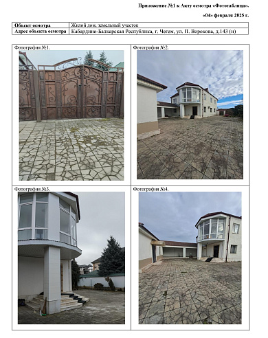 Дом  площадью 329 м² фото 78933