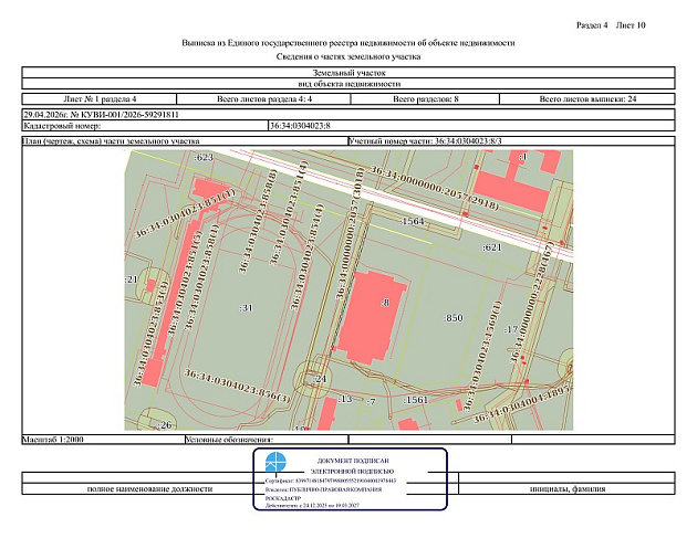 Коммерческая недвижимость площадью 5 410 м² фото 126888