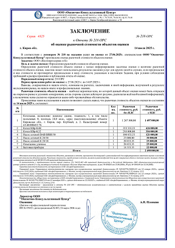 Коммерческая недвижимость площадью 24 м² фото 1