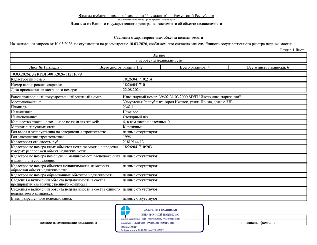 Земельный участок 9 510 м² фото 1