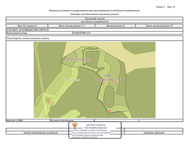 Земельный участок 75 790 м² фото 1