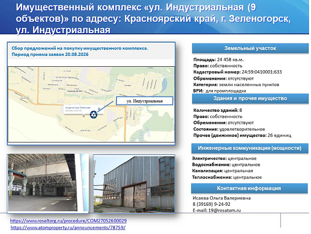 Коммерческая недвижимость площадью 24 458 м² фото 128445