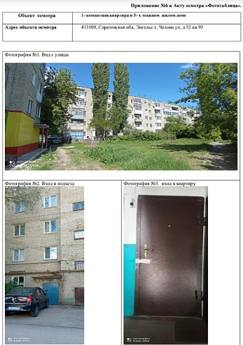 1-к Квартира  площадью 33 м² фото 1