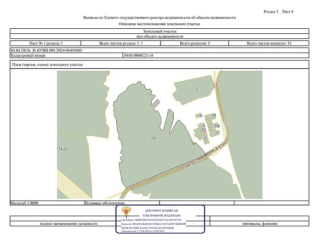 Земельный участок 338 731 м² фото 1