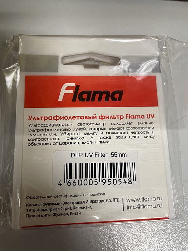 Светофильтр ультрофиолетовый Flama 55mm фото 89717